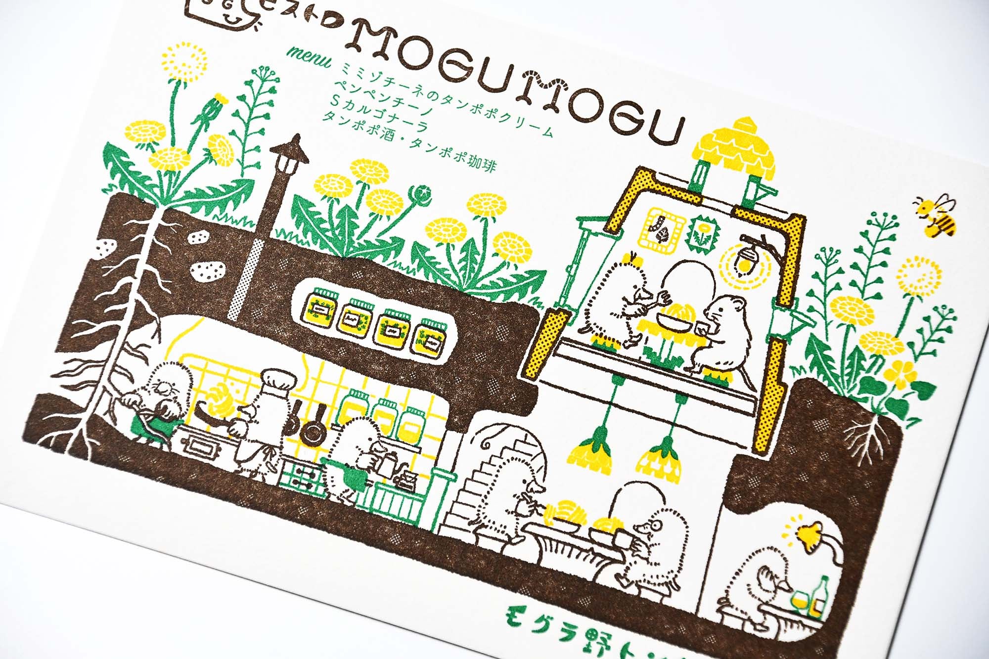 LIFE Japanese Typographic & Letterpress Postcard Bistro Yum Yum "MOGUMOGU" Made in Japan