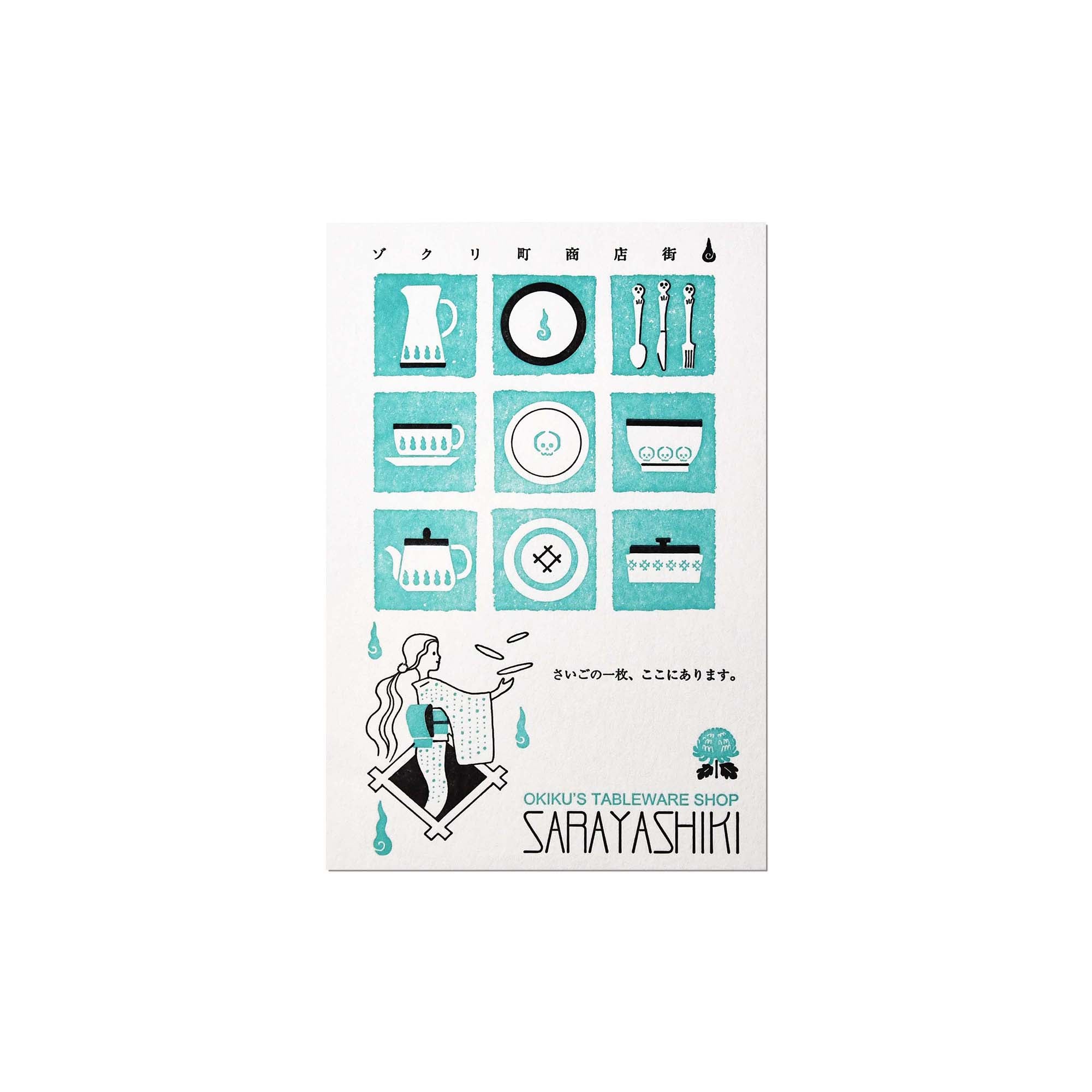 LIFE Japanese Typographic & Letterpress Postcard Ghost OKIKU's Tableware Shop “SARAYASHIKI"  Made in Japan