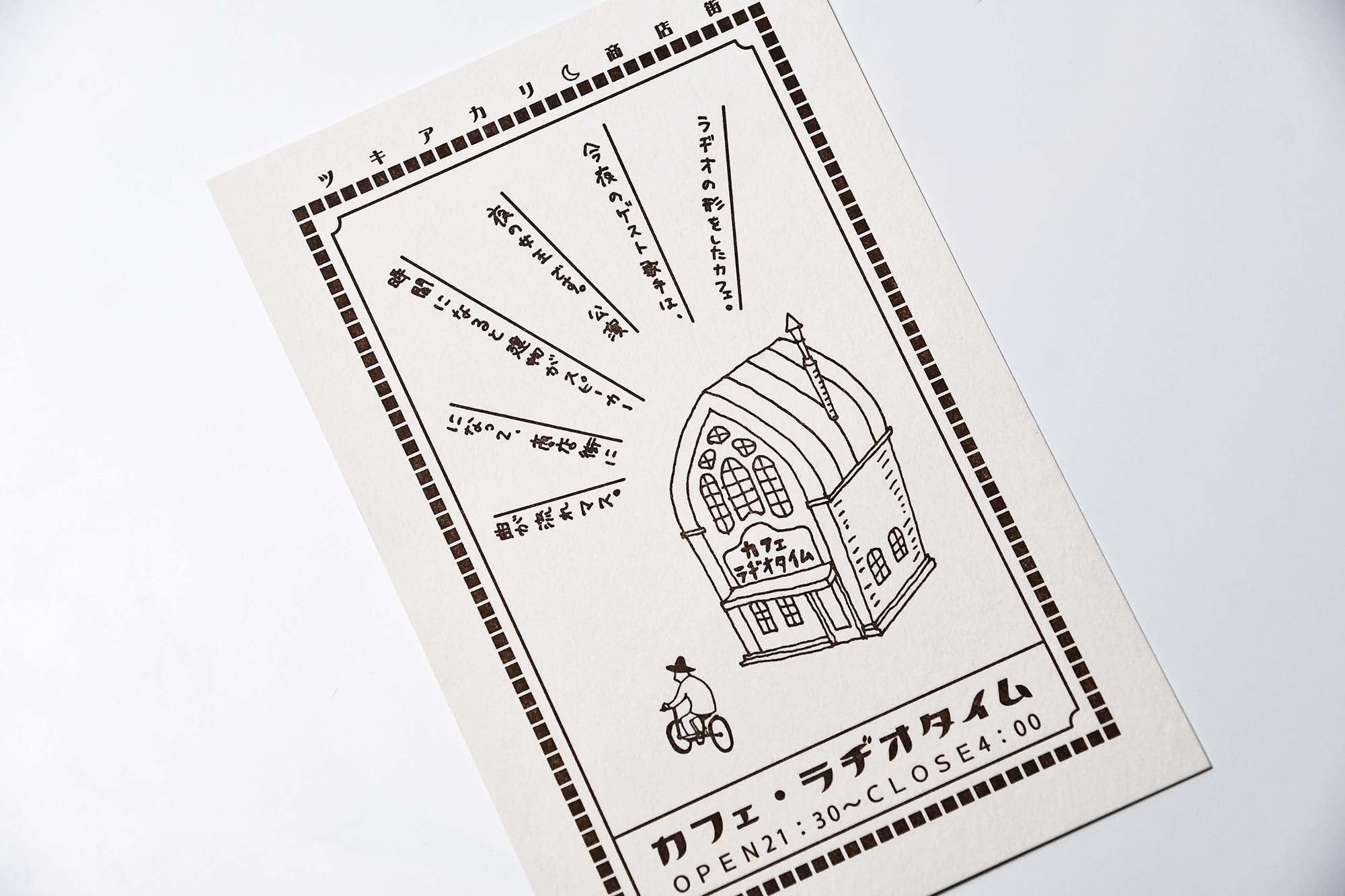 LIFE Japanese Typographic & Letterpress Postcard Cafe Morning Radio Time Made in Japan