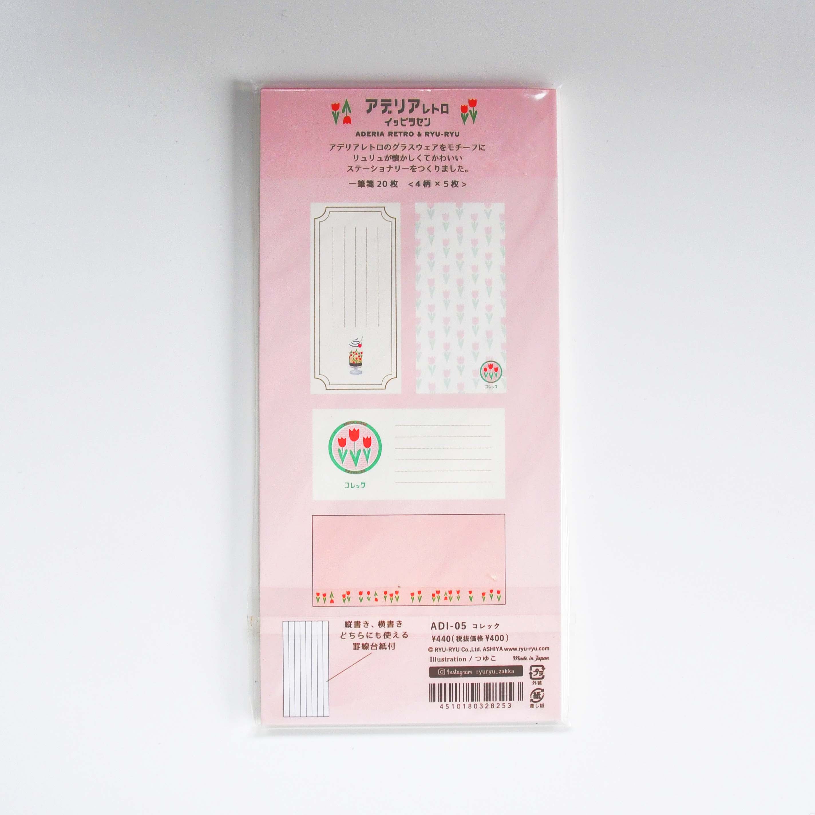 Aderia Retro Paper book, Japanese retro illustration and high-quality design