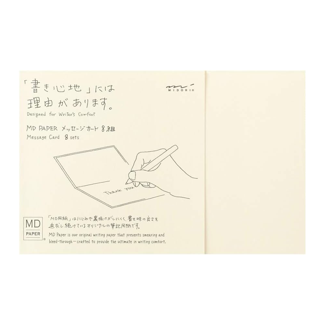 MIDORI MD Message Card Plain