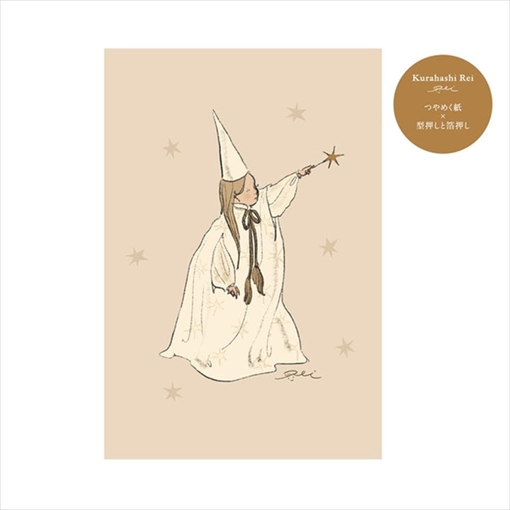 [Rei Kurahashi] Postcard - Star Wand