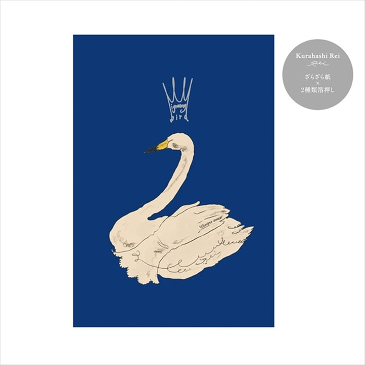 [Rei Kurahashi] Postcard - White Swan