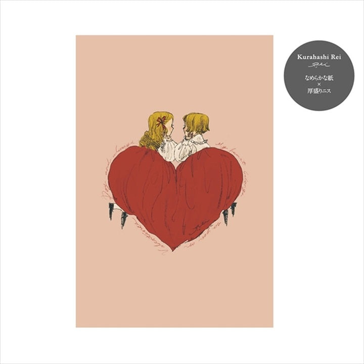 [Rei Kurahashi] Postcard - Heart