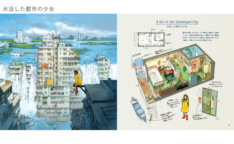 [Japanese Book] The Set of Art. The Tale’s House - Seiji Yoshida