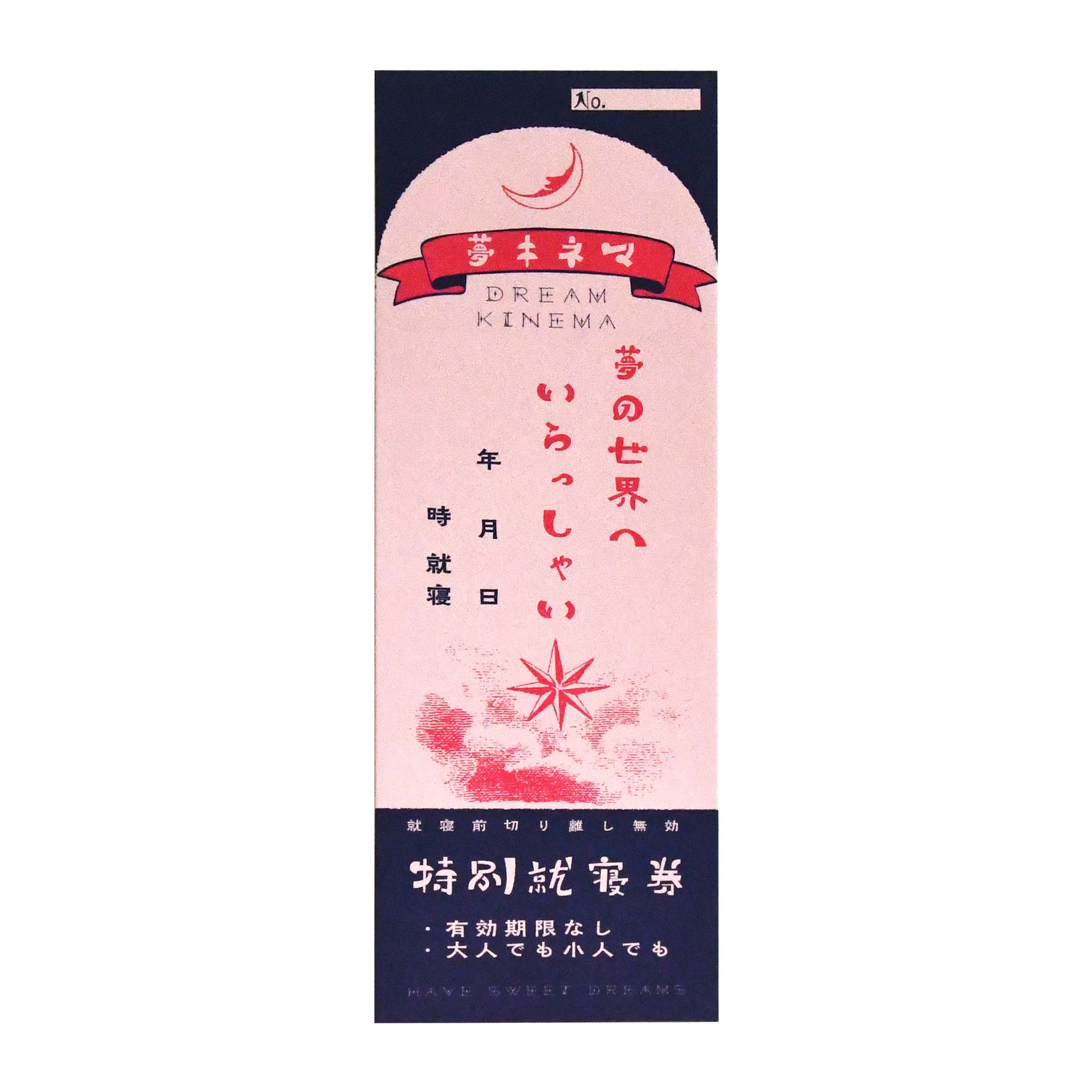 Kinoko Company Yume Dream Kinema Ticket Message Paper