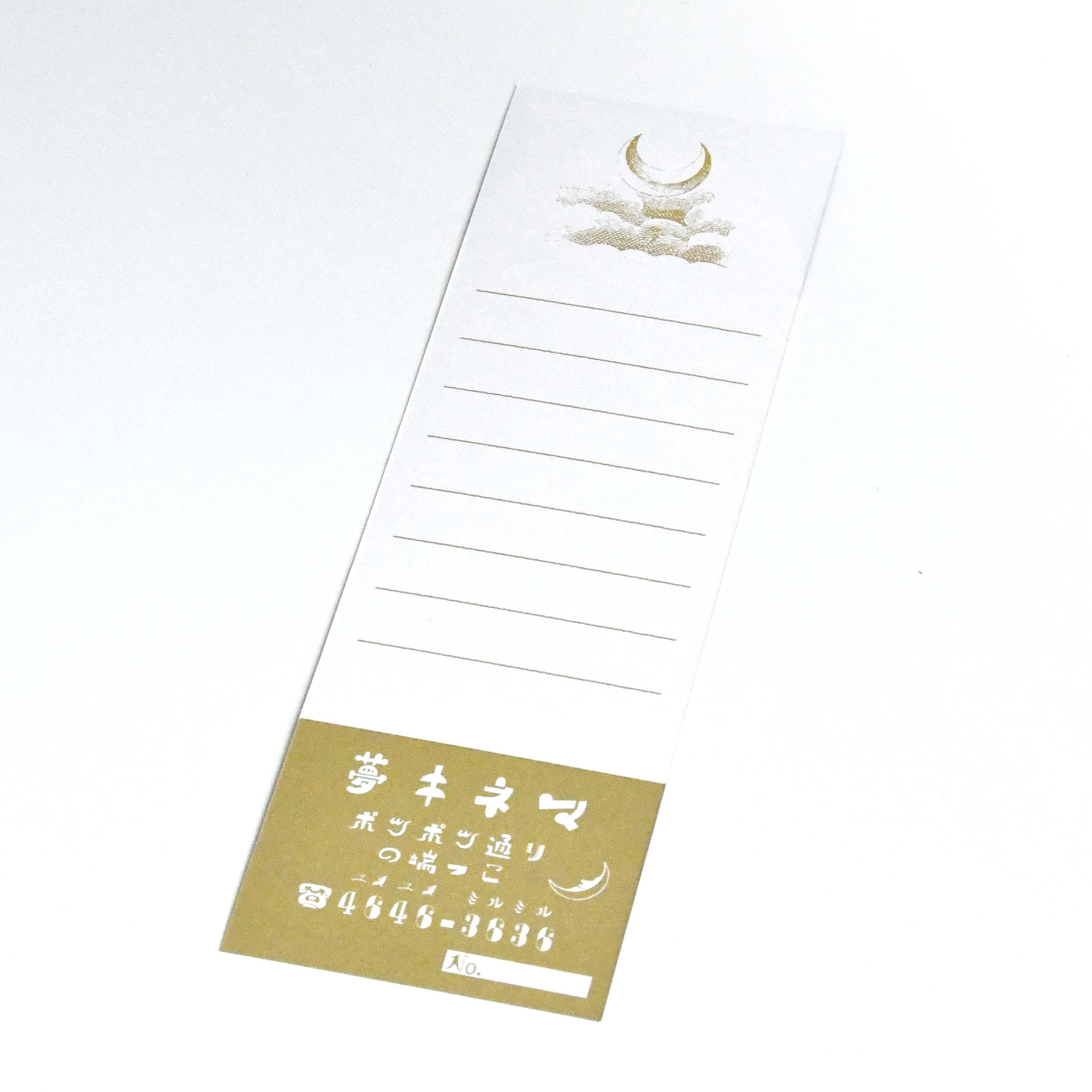 Kinoko Company Yume Dream Kinema Ticket Message Paper