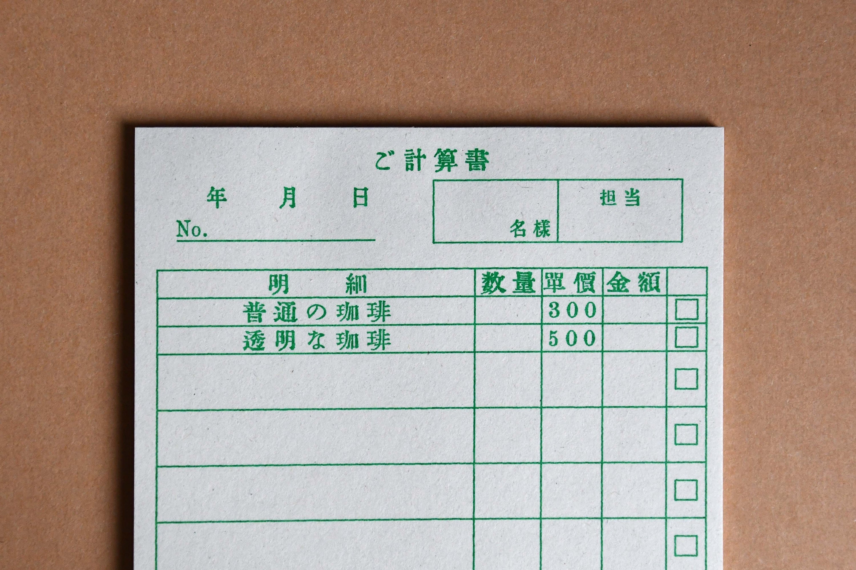 Kinoko Company Kissa Toumei Coffee Shop Order Paper