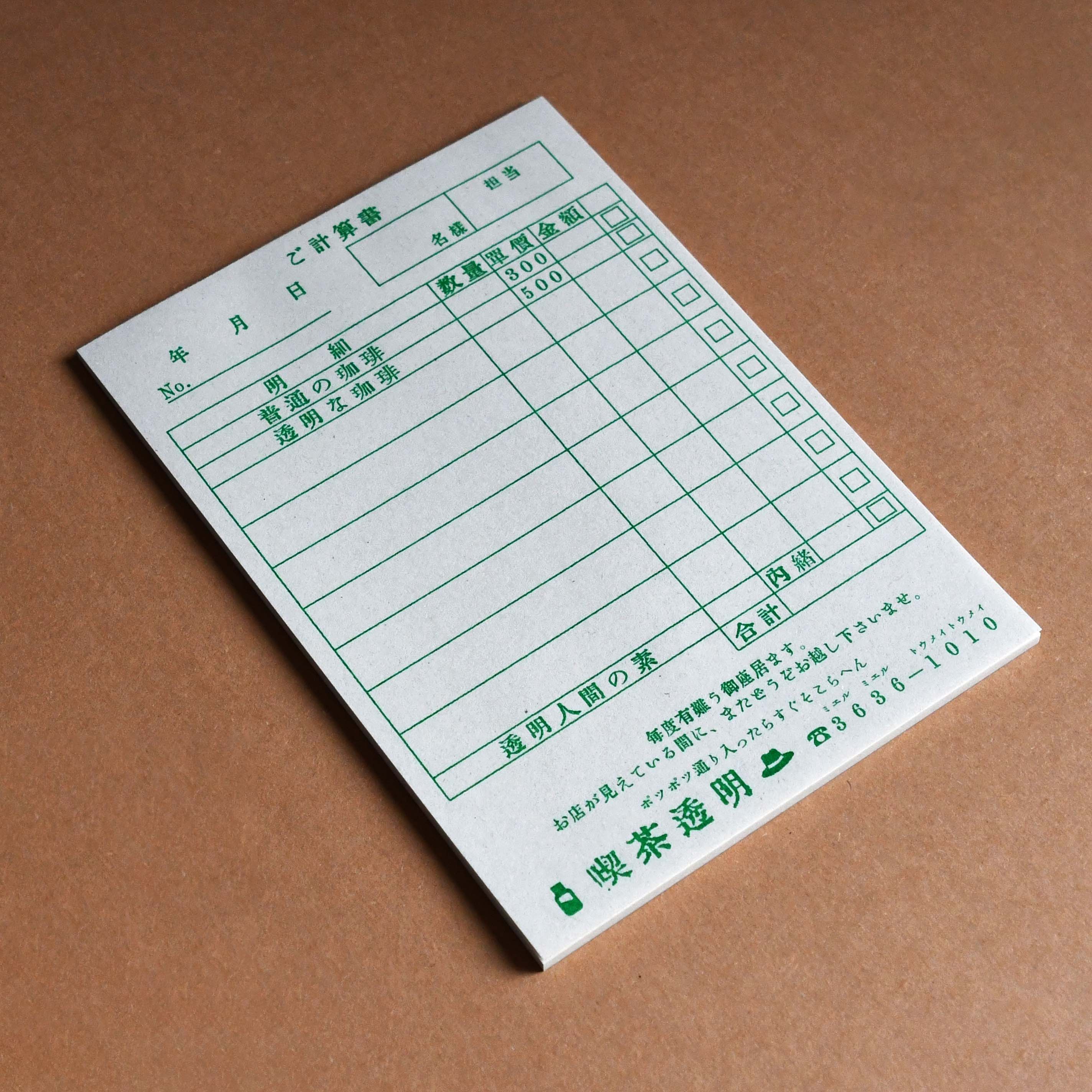 Kinoko Company Kissa Toumei Coffee Shop Order Paper