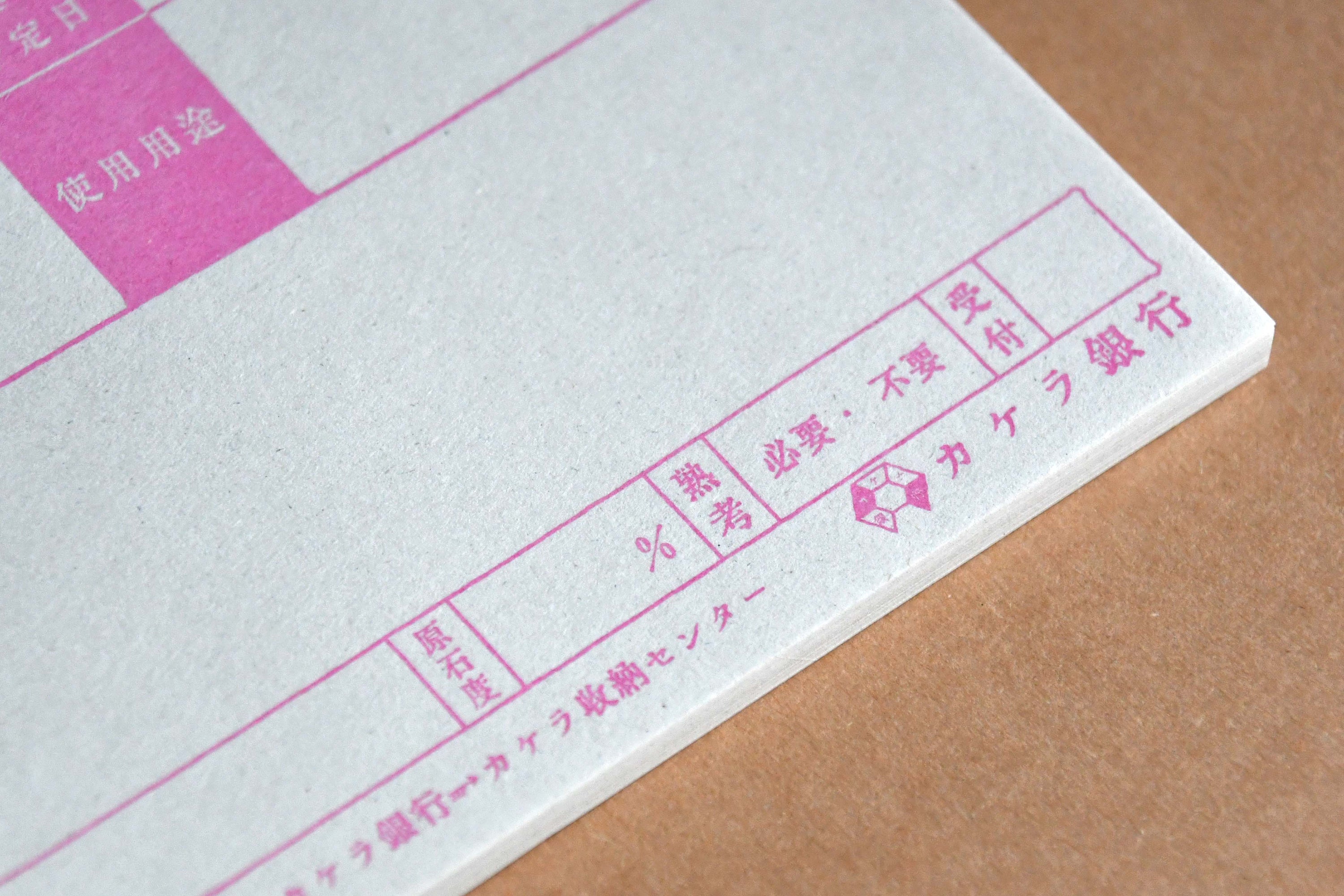 Kinoko Company Kinema Bank Memo Paper