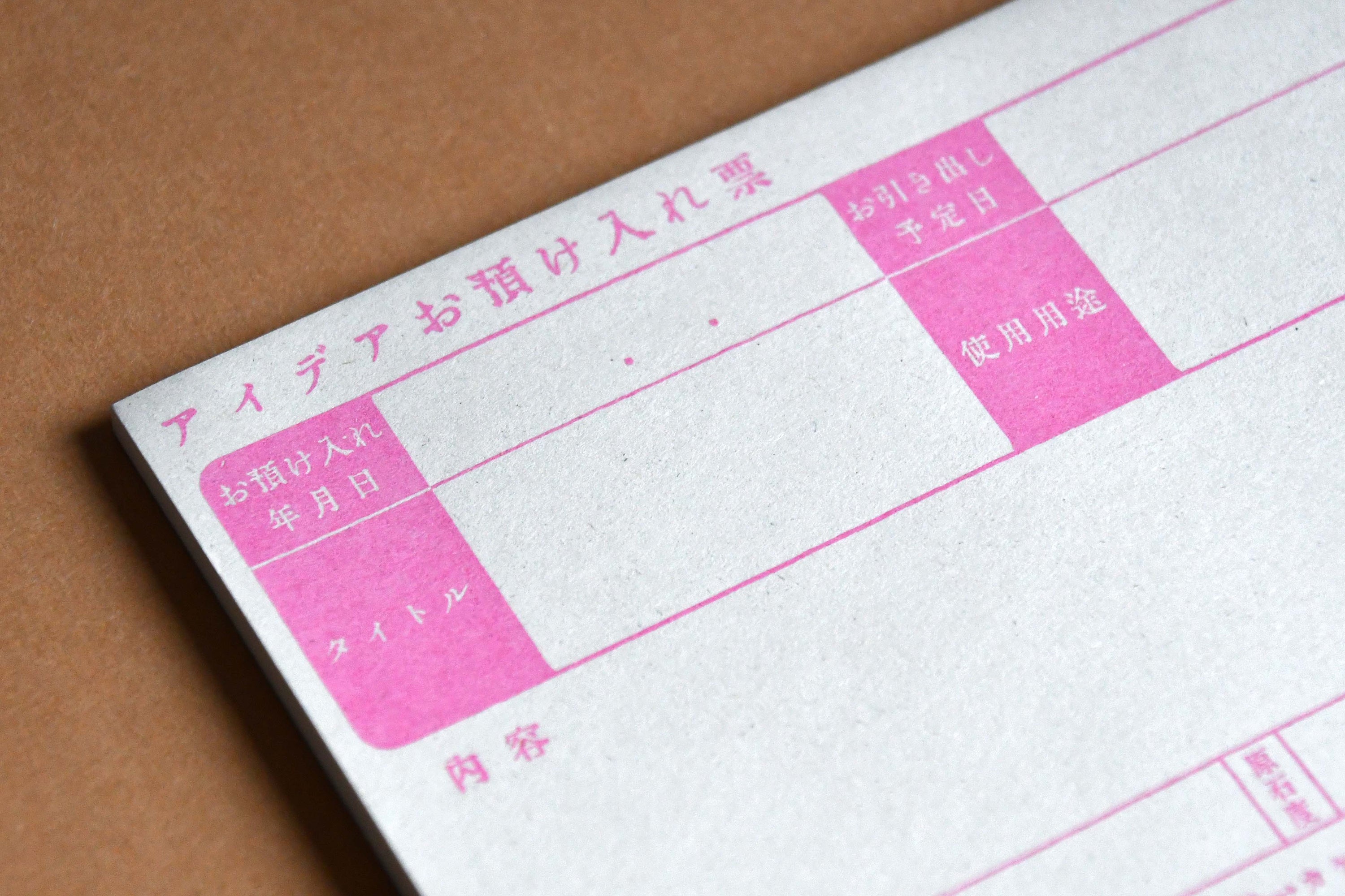 Kinoko Company Kinema Bank Memo Paper