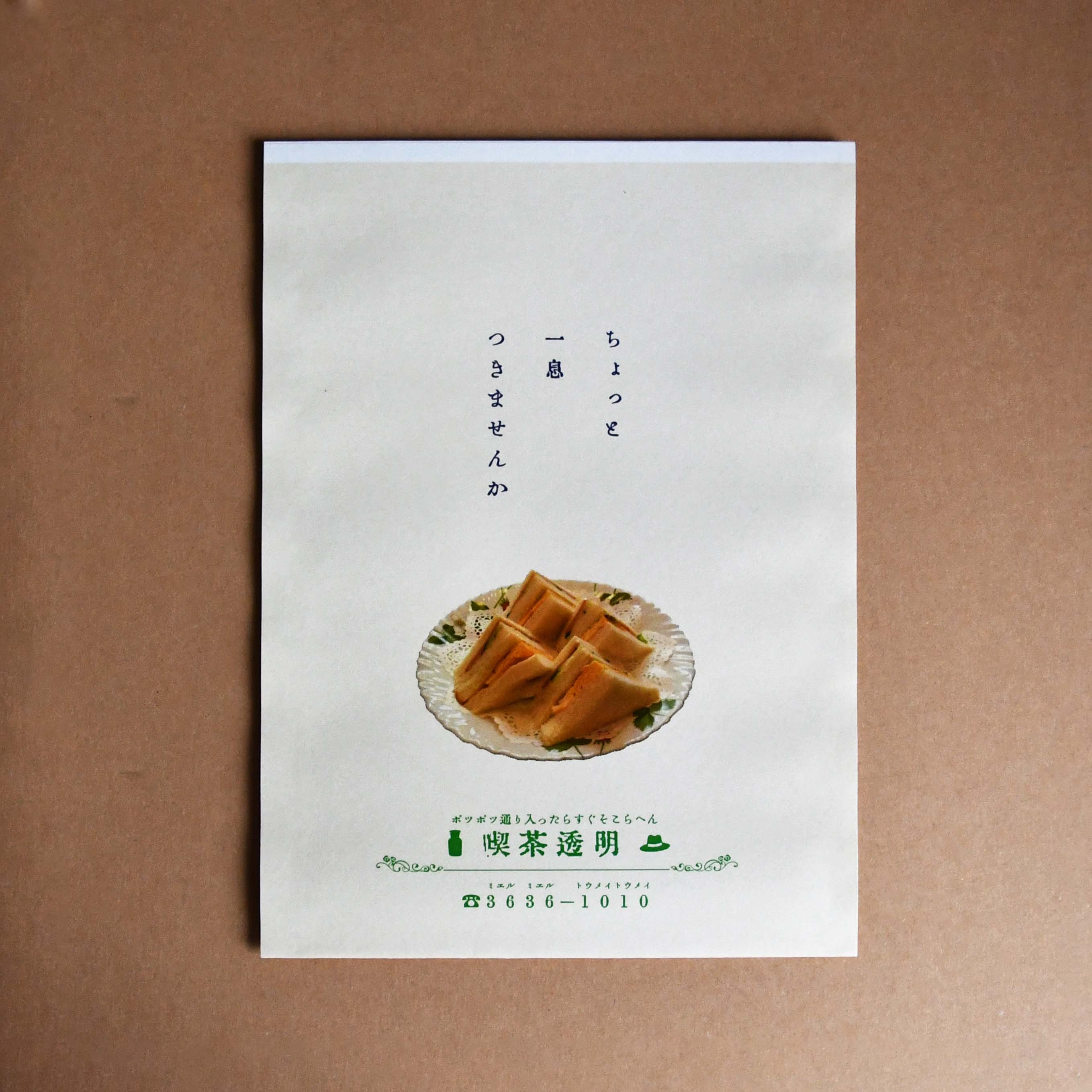 [Kinoko Company] Cafe Transparent Wrapping Paper - Sandwich – iii ...