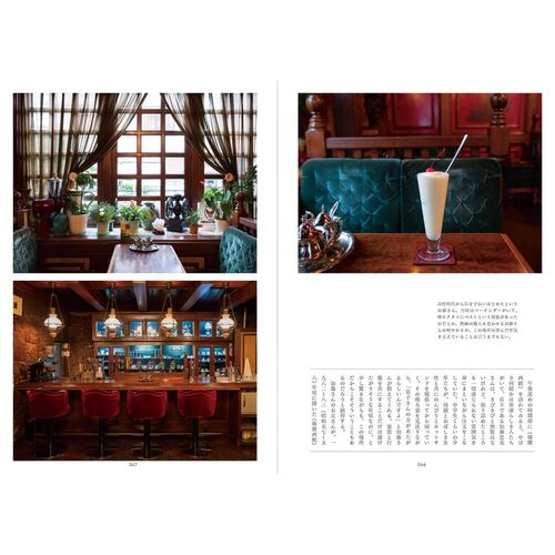 [Japanese Book]  The Photobook of the Beautiful and Authentic Japanese Kissa Cafe.