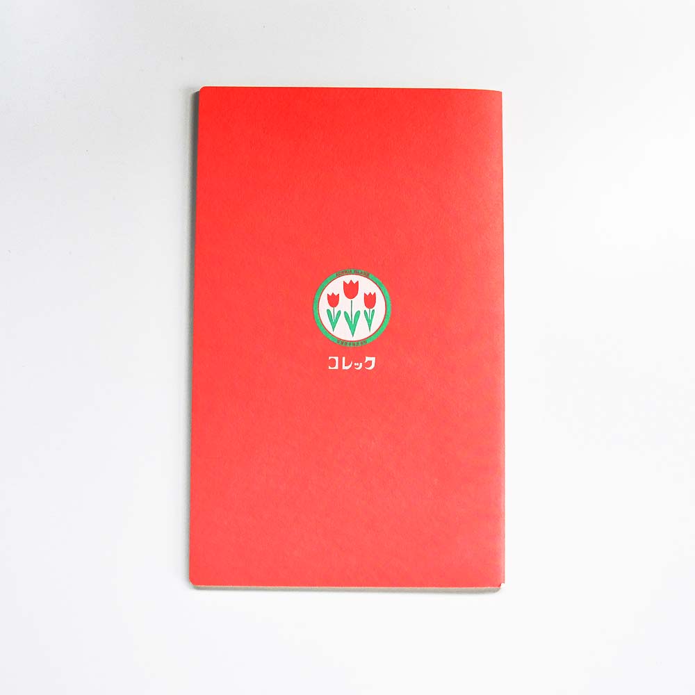 Aderia Retro A5 lined notebook, Japanese retro illustration and high-quality design