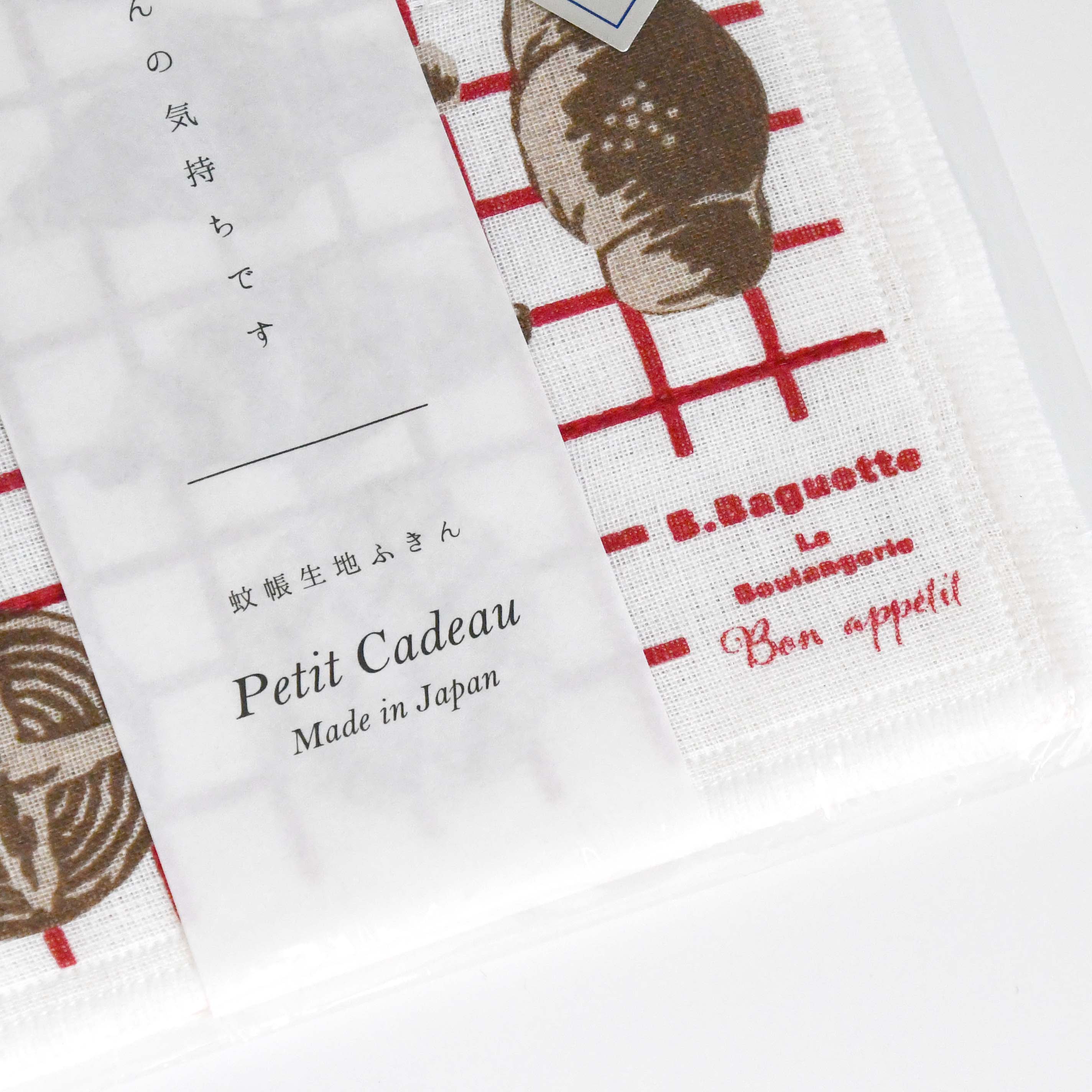 B.Baguette Petit Cadeau Bakery Cotton Napkin Cloth, Made in Japan, Antimicrobial and deodorant finish