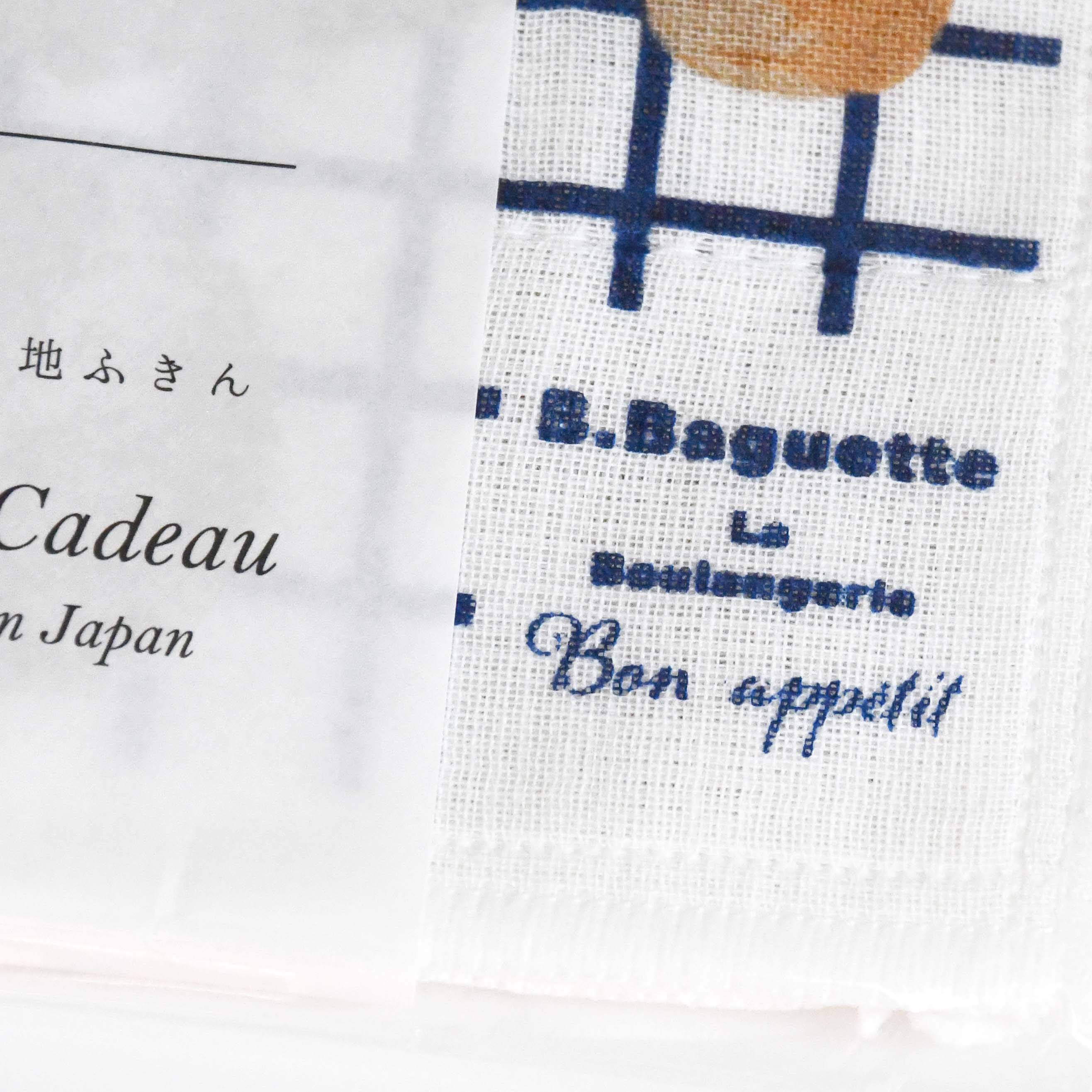 B.Baguette Petit Cadeau Bakery Cotton Napkin Cloth, Made in Japan, Antimicrobial and deodorant finish