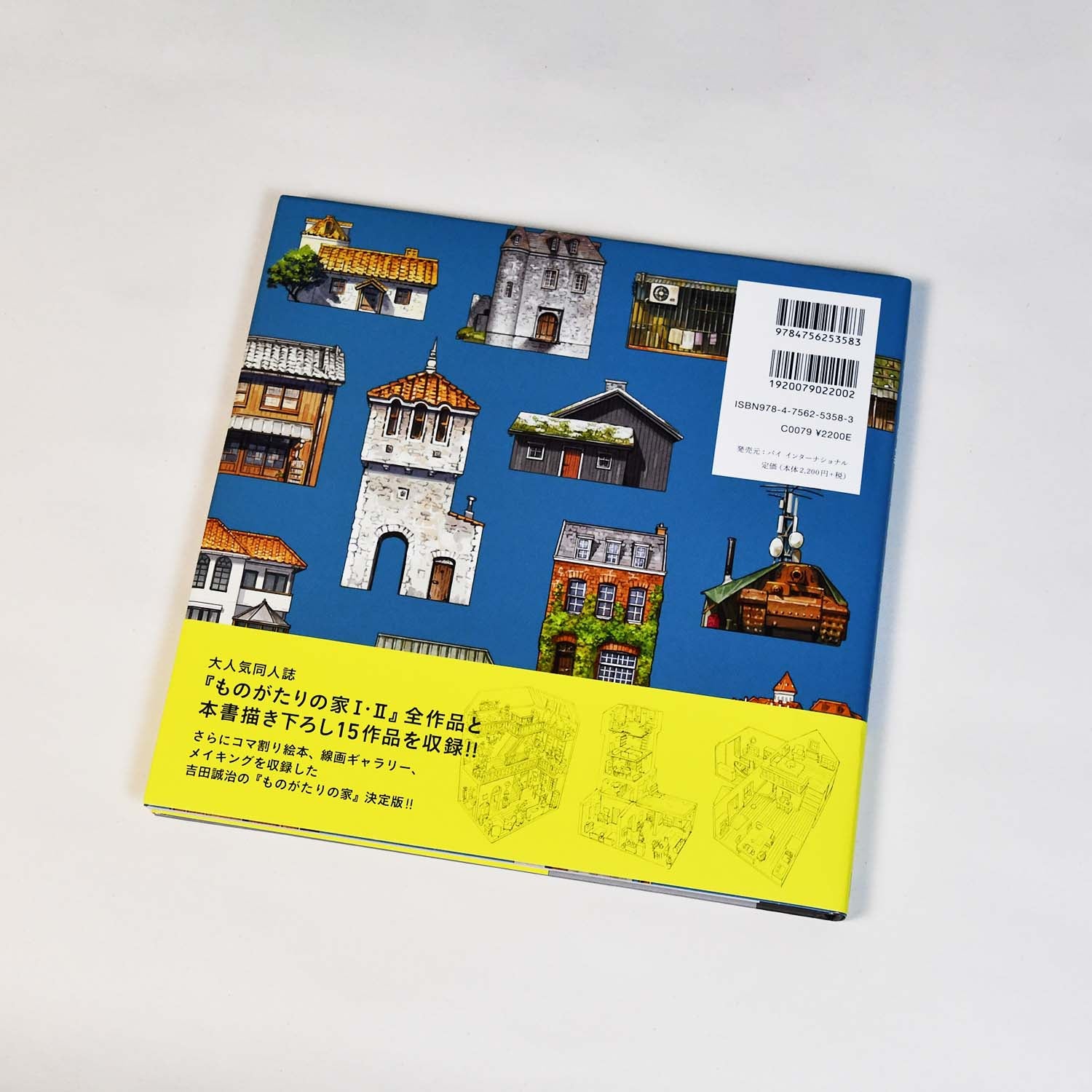 [Japanese Book] The Set of Art. The Tale’s House - Seiji Yoshida
