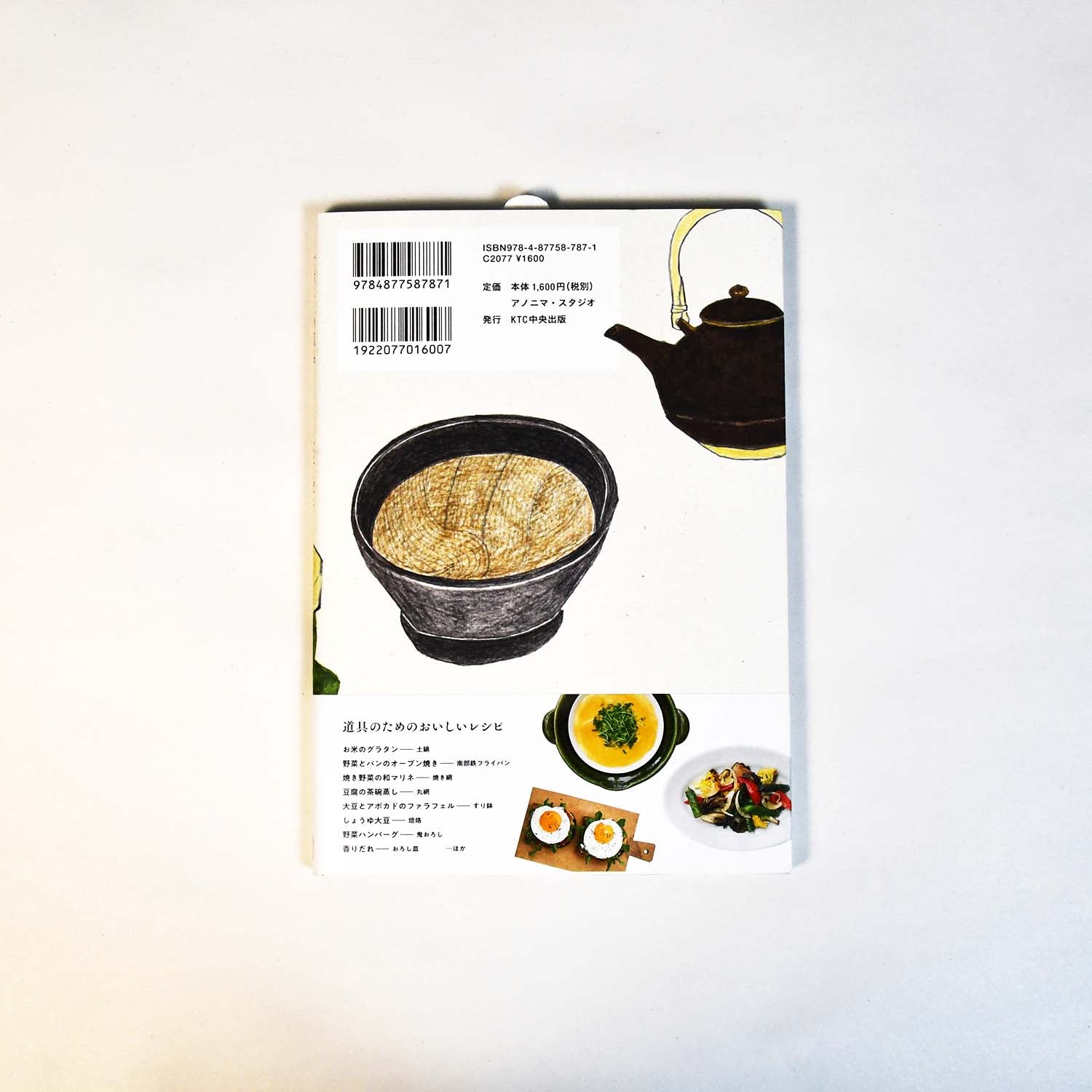 [Japanese Book] Cooking with Japanese Kitchen Utensils