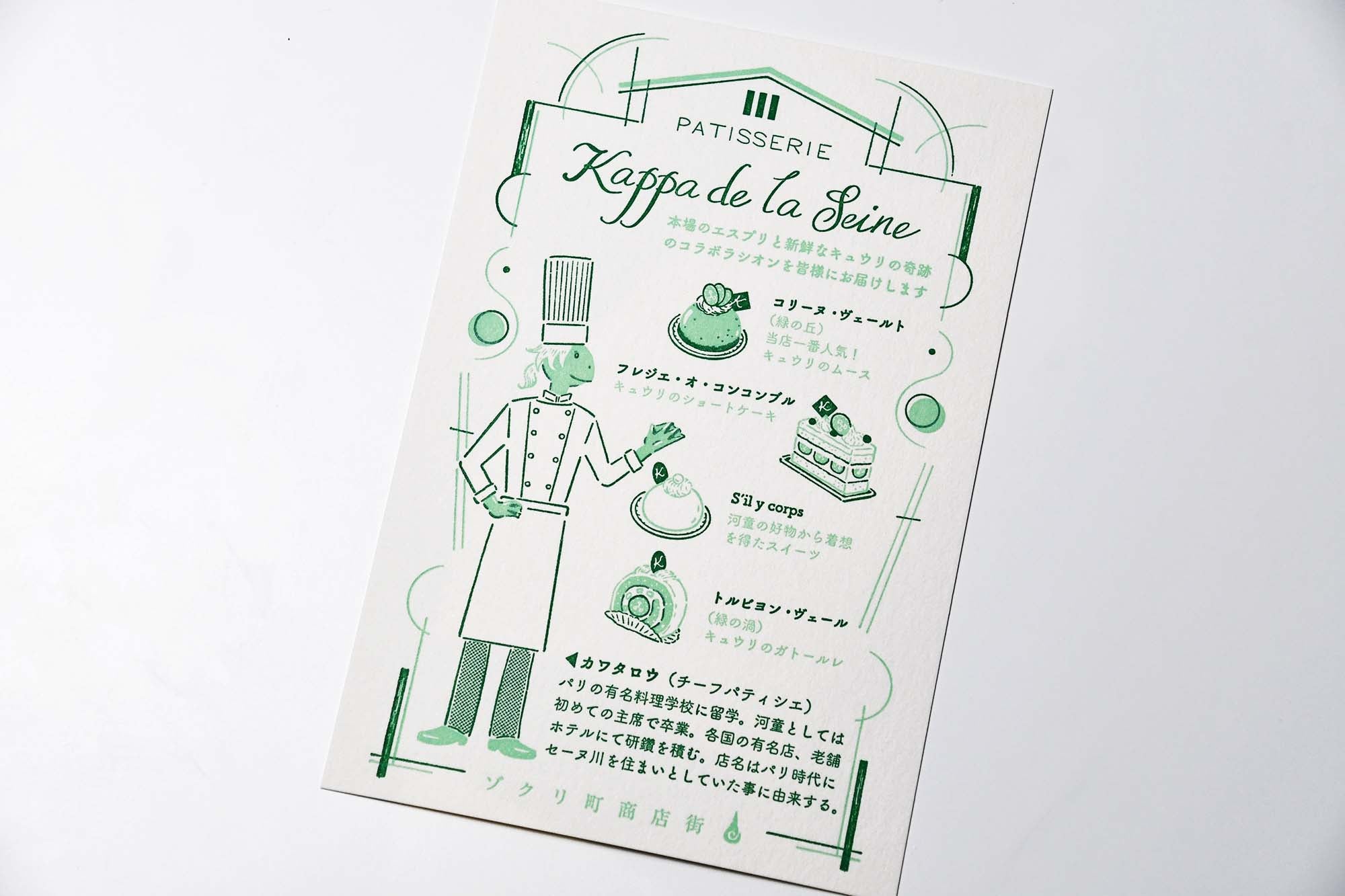 LIFE Japanese Typographic & Letterpress Postcard KAPPA DE LA SEINE Made in Japan