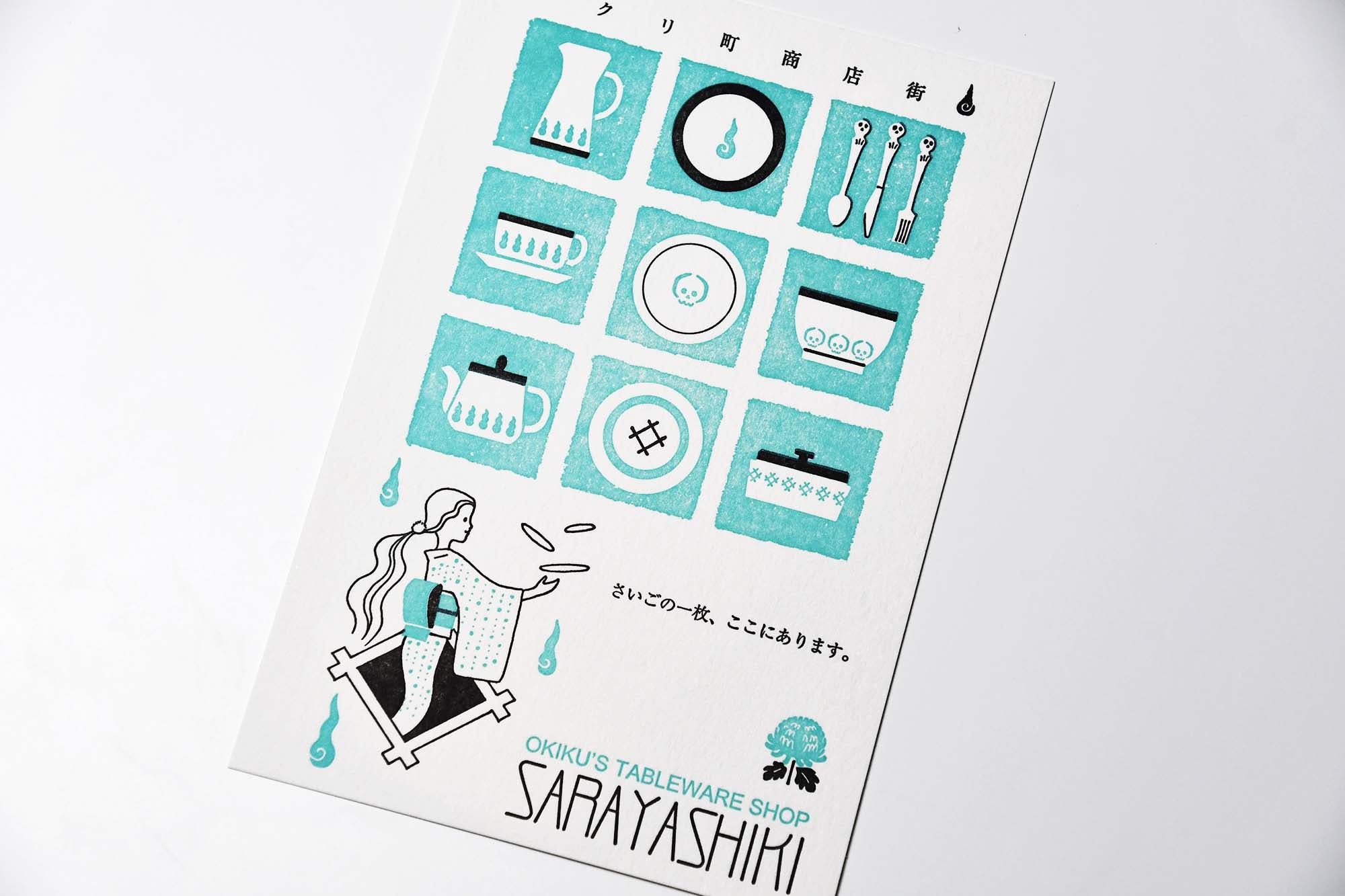 LIFE Japanese Typographic & Letterpress Postcard Ghost OKIKU's Tableware Shop “SARAYASHIKI"  Made in Japan