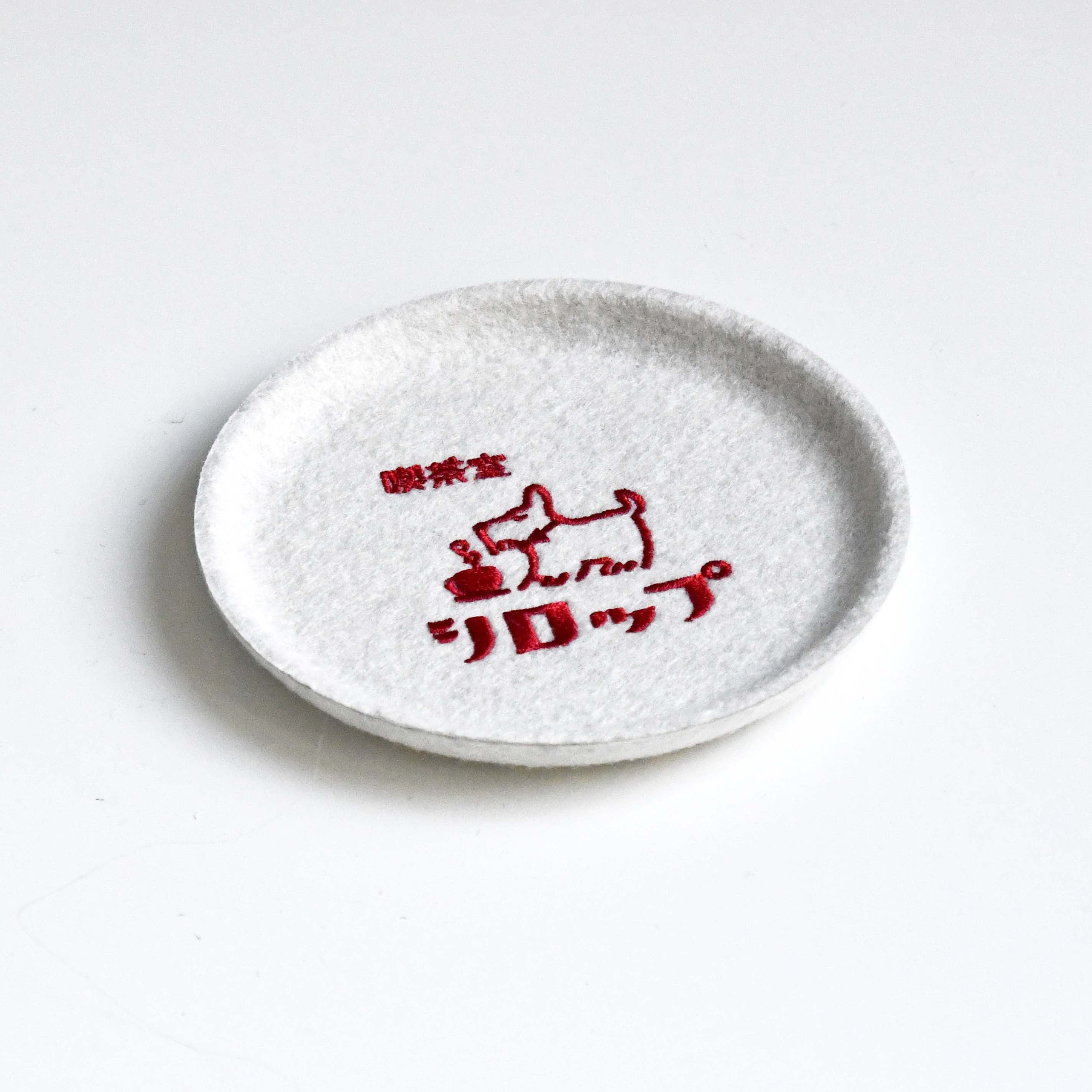 P+G Design Felt Coaster Tray Kissa Flesh Coffee Shop