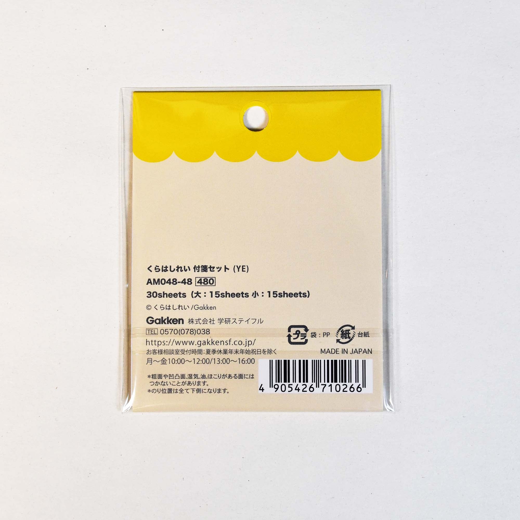 [Rei Kurahashi] Sticky Notes Pad - Yellow