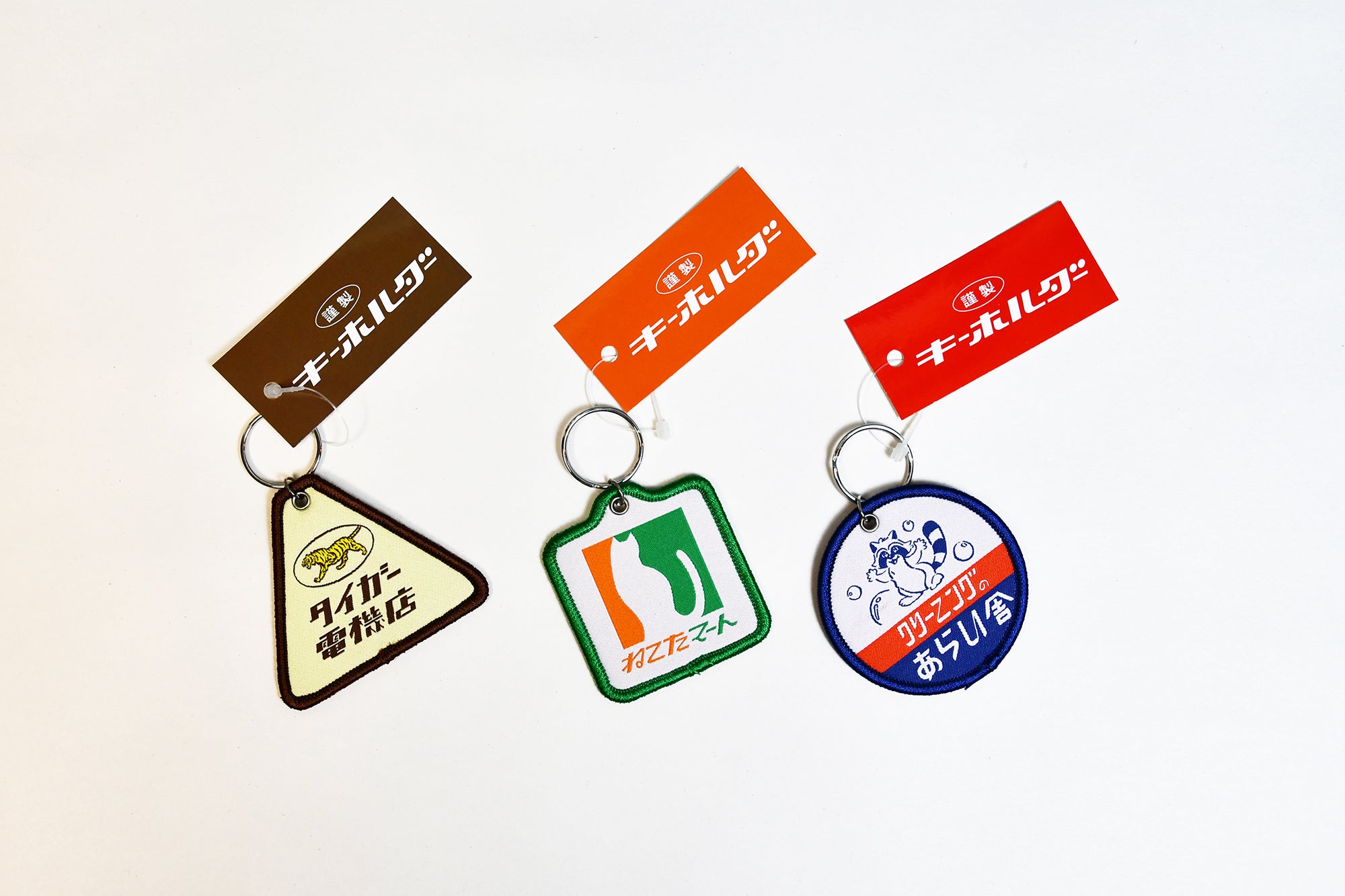 [Kishikan] Retro Keyholder - Cleaning Arai