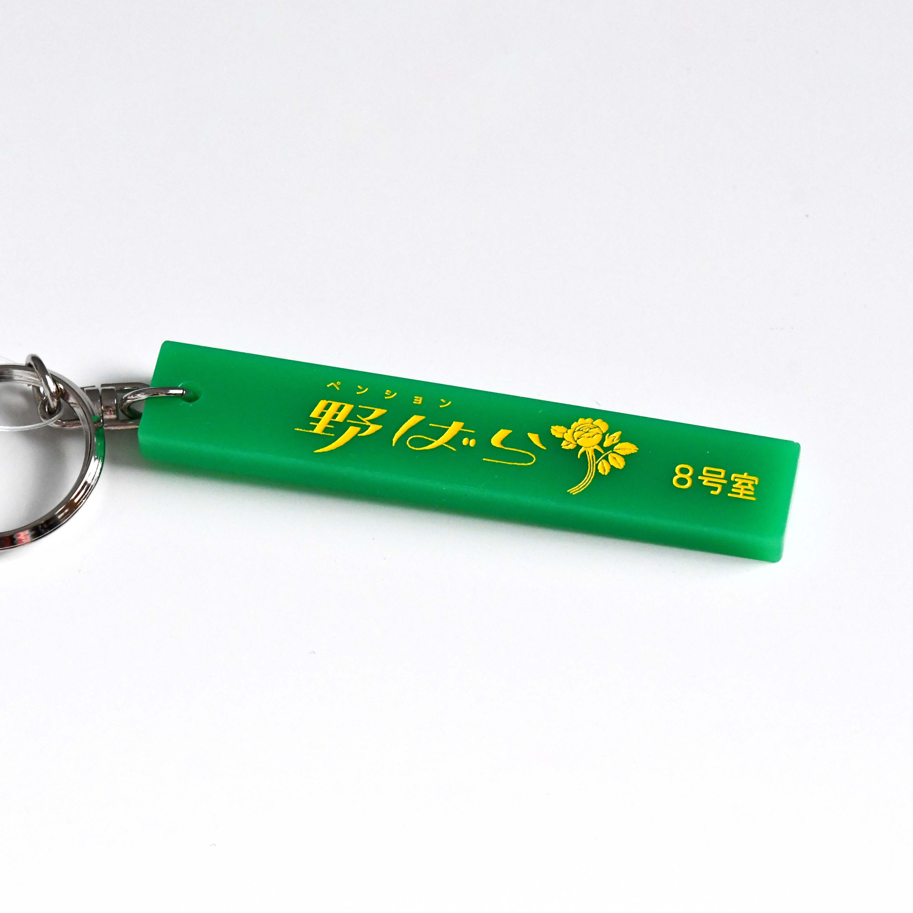 Retronome Japan Retro Hotel Design Room Key Chain Hotel Nobana Room No.8 Green