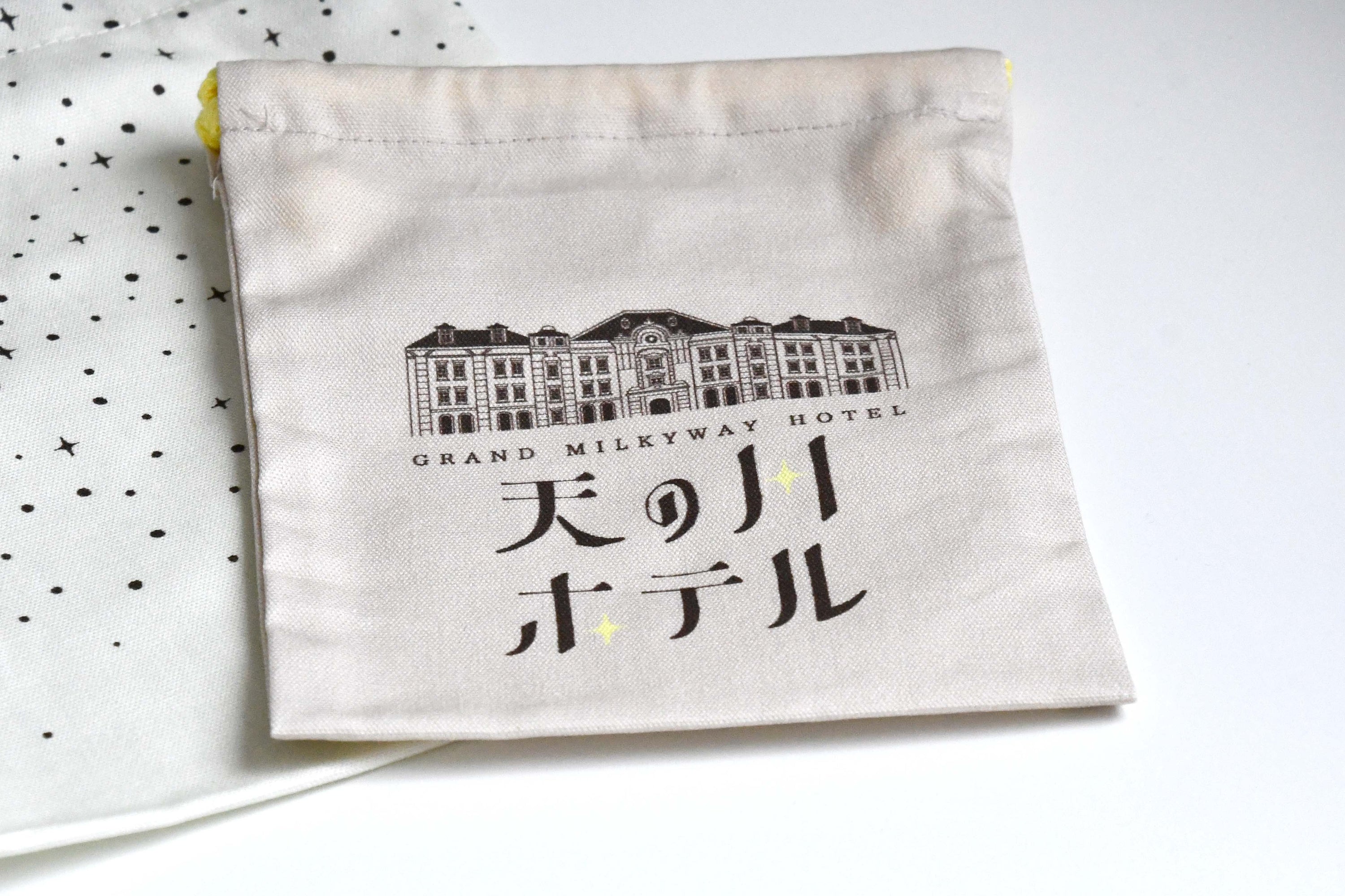 Retronome Japan Retro Hotel Design "Grand Milkyway Hotel" Cloth Purse 2 Size Set