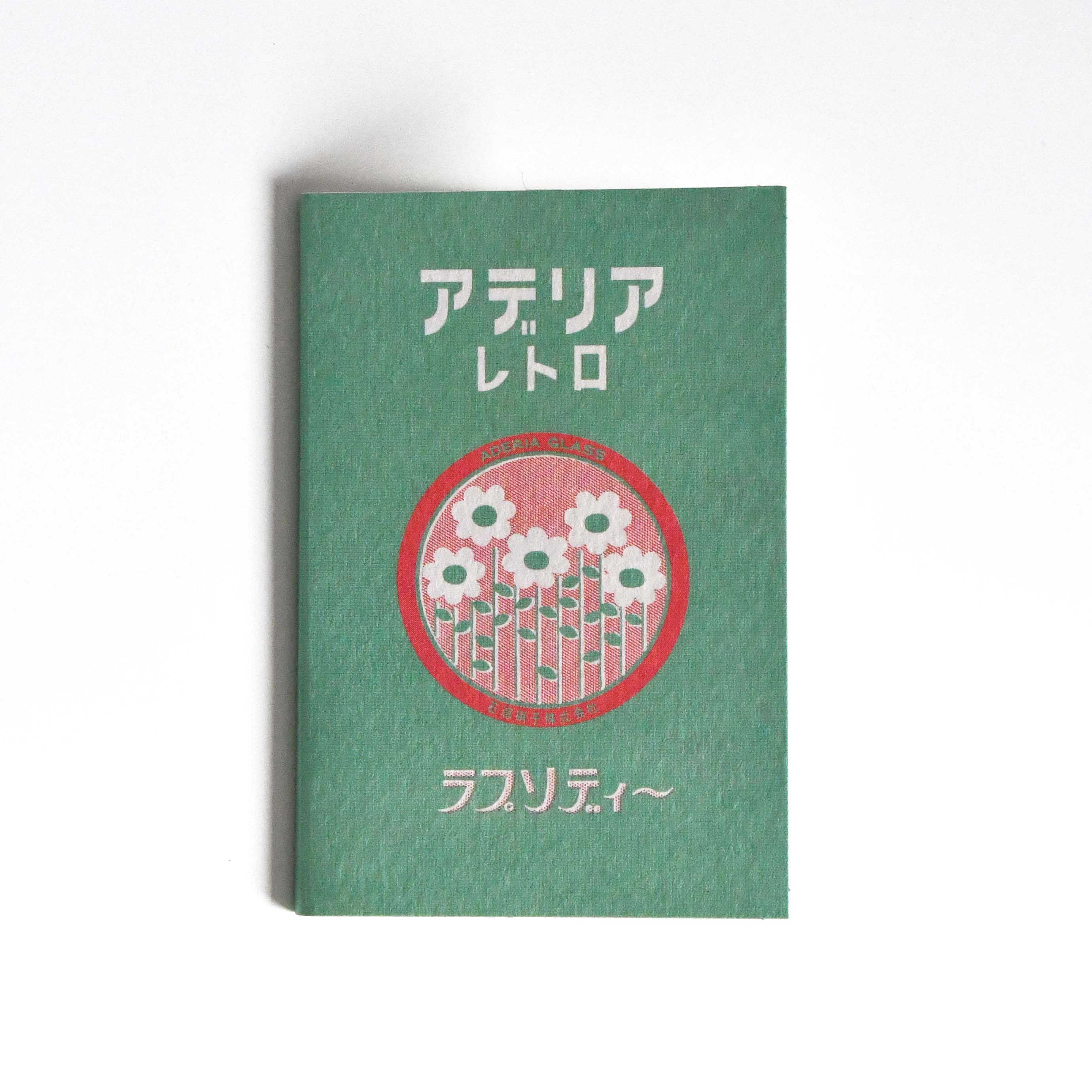 Aderia Retro Sticker book, Japanese retro illustration and high-quality design