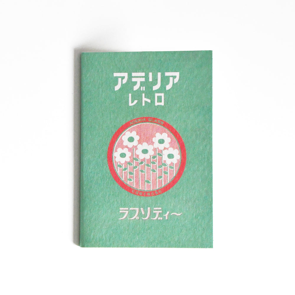 Aderia Retro Sticker book, Japanese retro illustration and high-quality design