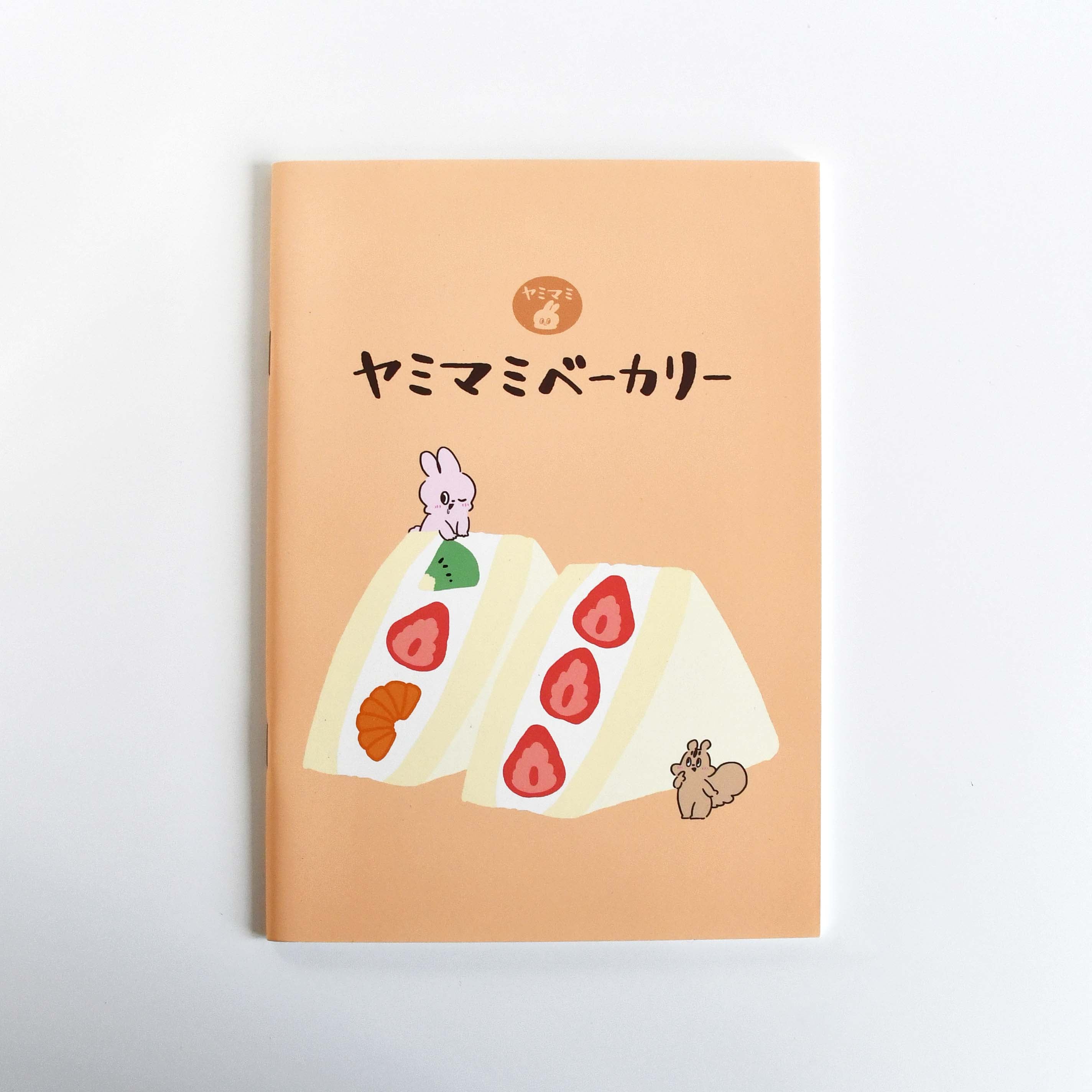 Yummy Mummy Cafe Stationary Series Made in Japan, Fruits Sand