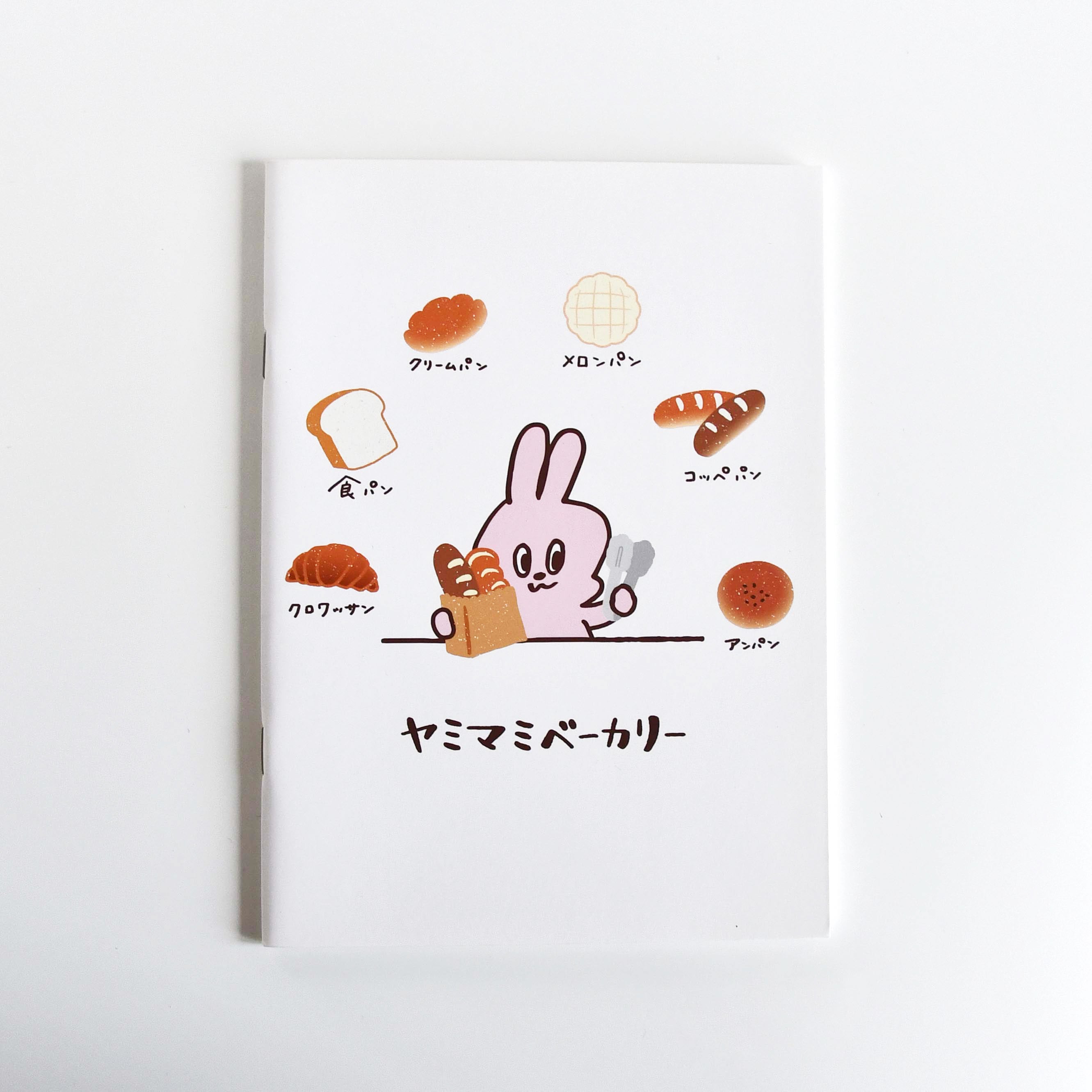 Yummy Mummy Cafe Stationary Series Made in Japan, A5 Notebook Bread